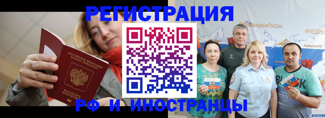 регистрация в Абинске