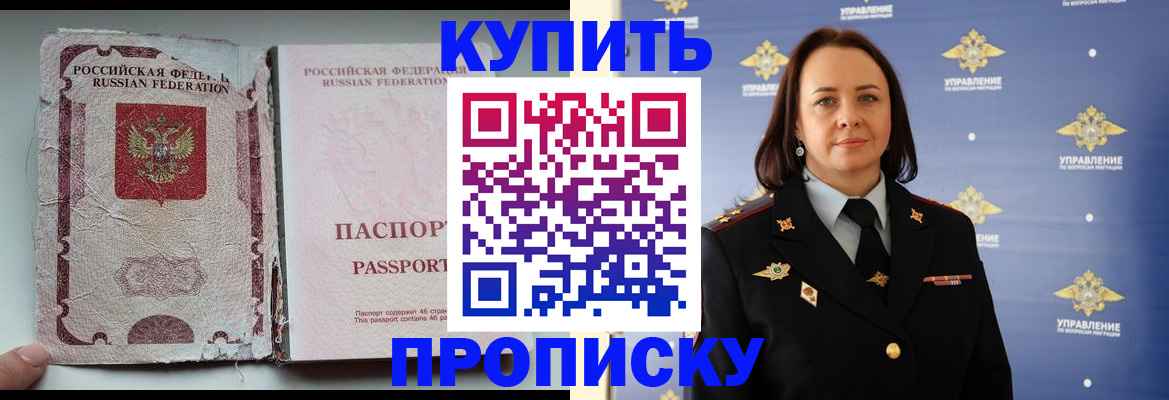 миграционный учет в Абинске